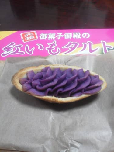 紅芋タルト