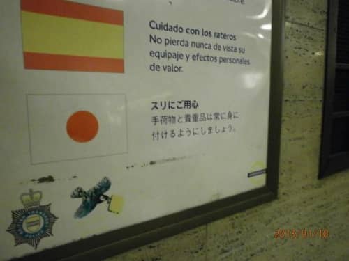 すりにご用心と書かれた看板