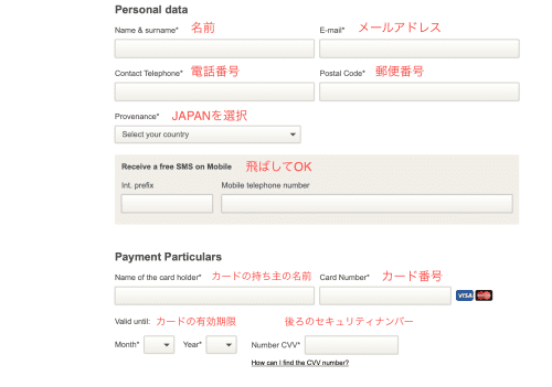 クレジットカード情報の入力