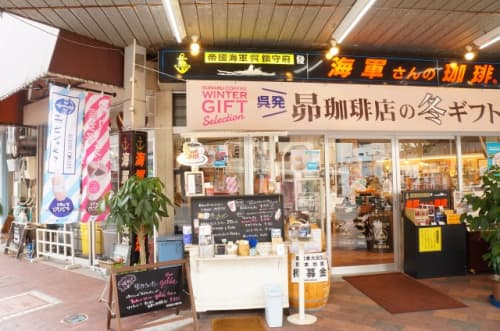 昴珈琲店