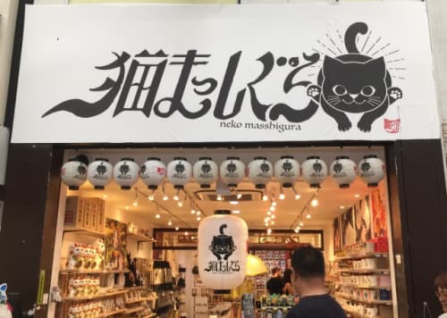 京女が京都の和が香る25の雑貨お土産店に行ってみた お箸や抹茶コスメはどこが良い 京女が京都の和が香る25の雑貨お土産店に行ってみた お箸や抹茶コスメはどこが良い