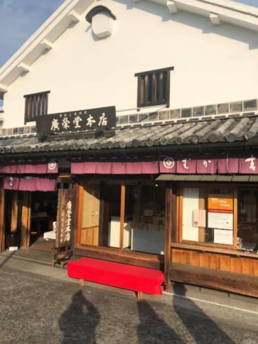 廣榮堂