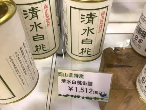 缶詰