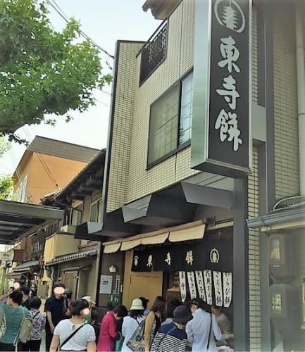 東寺餅本舗