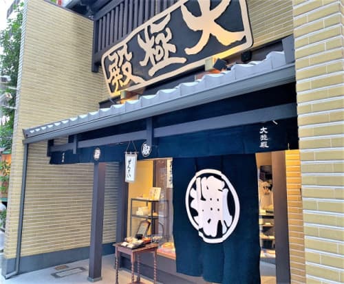 大極殿本店