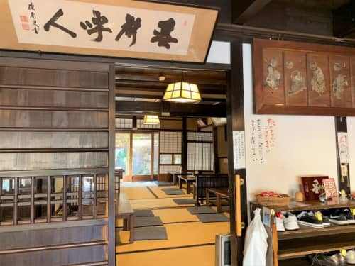 中村軒店内