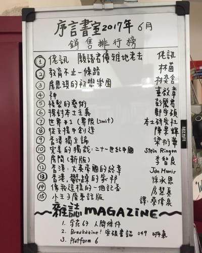 香港の書店