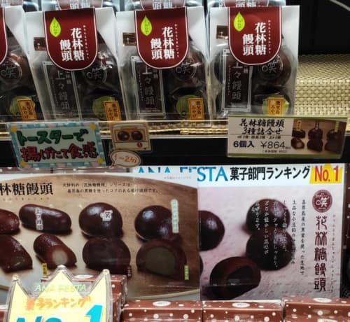 鹿児島空港で買える限定お土産特集 薩摩らしくて常温可能なお土産をご紹介 鹿児島空港で買える限定お土産特集 薩摩らしくて常温可能なお土産をご紹介
