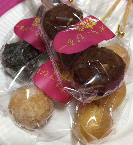 琉球菓子処琉宮サーターアンダギー ちっぴるー