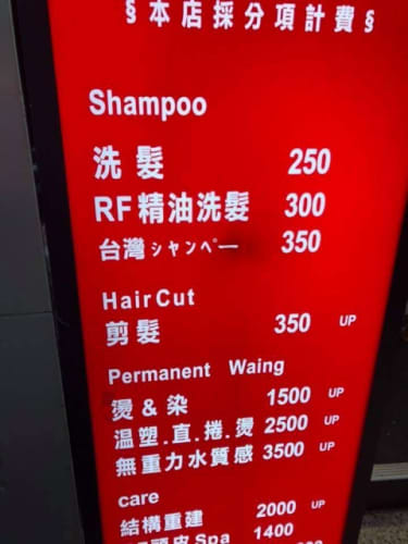 台湾 変な 日本語