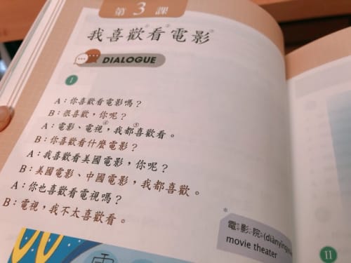台湾 言語