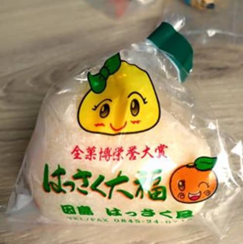 はっさく大福