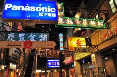 台場小香港