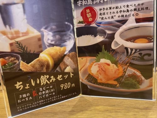 かどやのちょい飲みセット