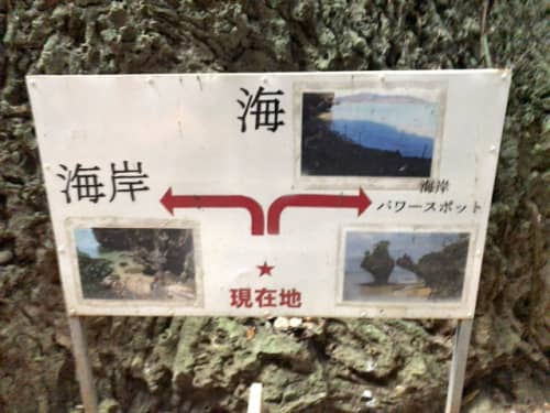サビチ鍾乳洞の海岸出口