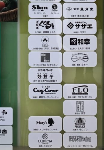 tokyu