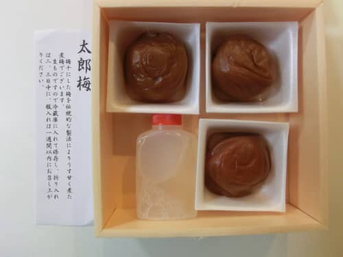 凡味 太郎梅