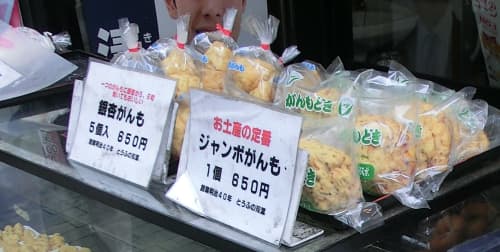 双葉 ジャンボがんも