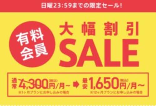 SALE
