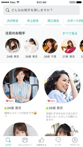 女性会員写真