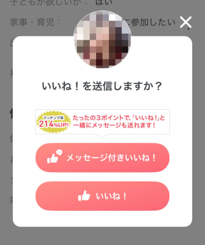 いいね
