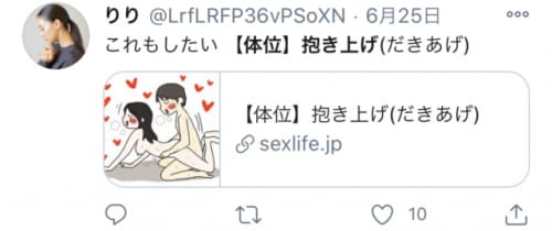 Twitterより