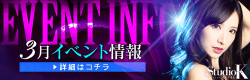 体験レポ 名古屋のsm専門店 スタジオk で新たな刺激 料金 口コミを公開