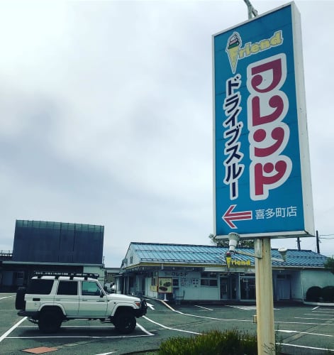 ドライブスルー発祥の地