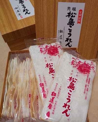 松島こうれん