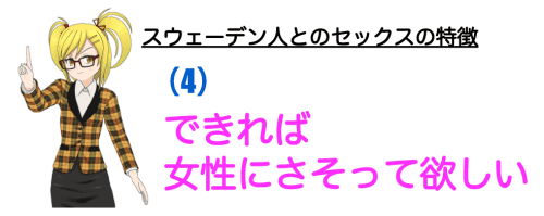 できれば女性に誘ってほしい