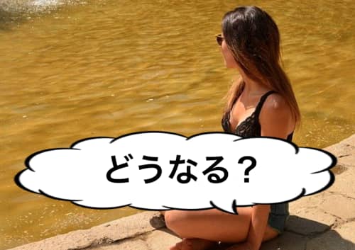 ヘルスでセックスしたらどうなる？