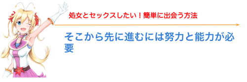 簡単に出会う3つの方法