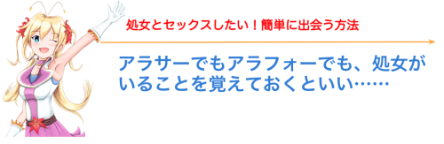 簡単に出会う3つの方法