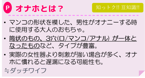 ヤリチンが解説 オナホのせいで遅漏に 遅漏にならない使い方と遅漏改善テクニック