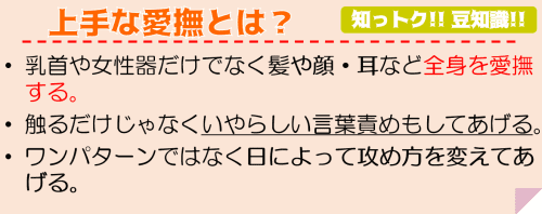 上手な愛撫とは