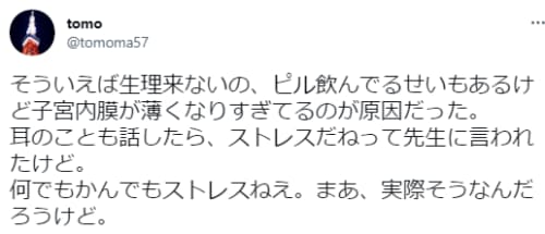 アフターピル ジャスミンレディースクリニック渋谷新宿池袋 オンライン処方