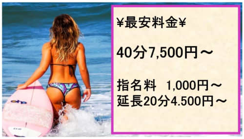 料金表