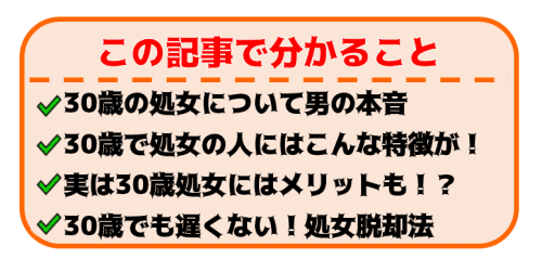 この記事で分かること