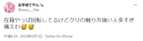 Twitter画面