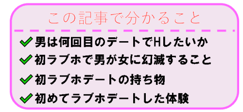 風俗嬢が解説 初めてのラブホデートで忘れがちなのは 常に準備して万全の状態にしておこう 風俗嬢が解説 初めてのラブホデートで忘れがちなのは 常に準備して万全の状態にしておこう