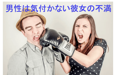 デリカシーのない男の言動とその心理 こんな男は嫌われます デリカシーのない男の言動とその心理 こんな男は嫌われます