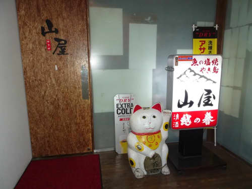 山屋の外観