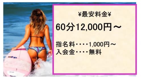 アロマロマンスの料金表