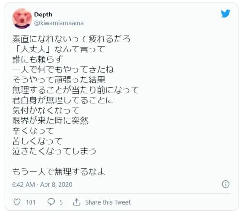 皆の本音 素直になれない人の心理とは 大切なものを失わないために素直になるための方法10選を伝授 皆の本音 素直になれない人の心理とは 大切なものを失わないために素直になるための方法10選を伝授