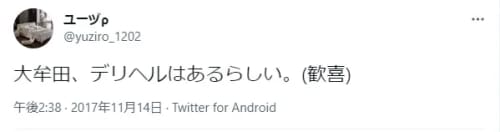 口コミ