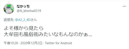 口コミ