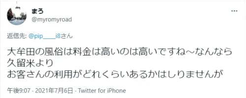 口コミ