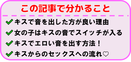 エロ女が解説 くちゅくちゅという音でアソコが濡れる ディープキスで音を出す方がセックスが成功する