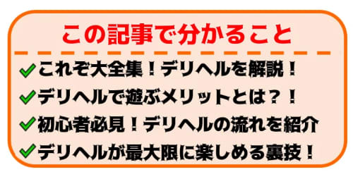 この記事で分かること