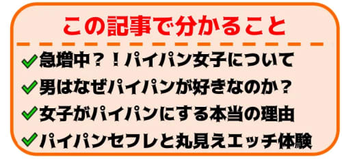 この記事で分かること